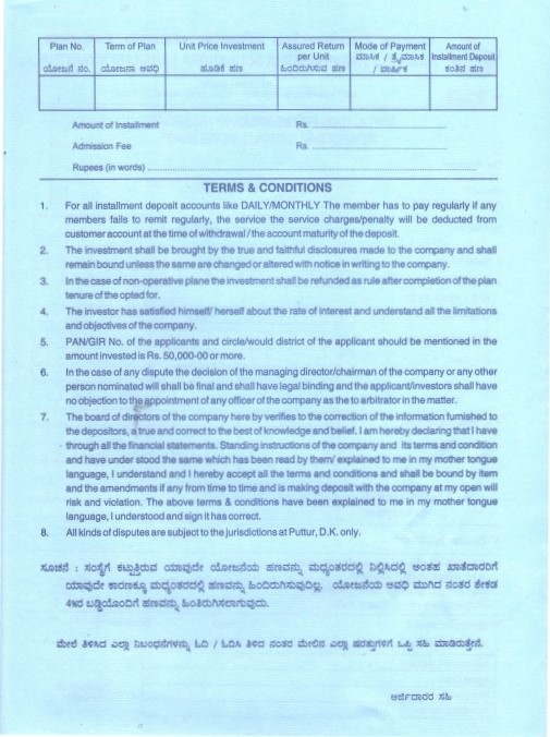 Application Form 2